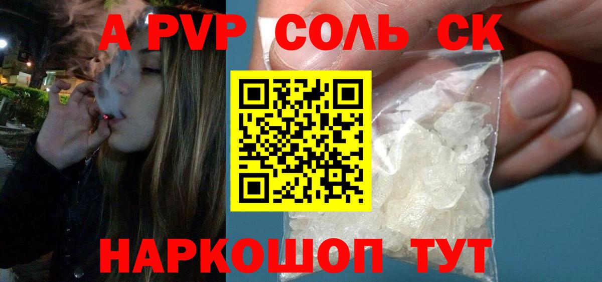 A PVP СК  Вход с VPN  Лангепас  Alfa_PVP Crystall 