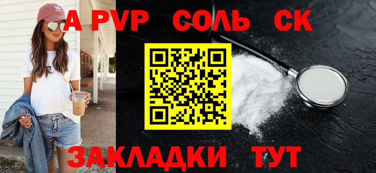 Alpha-PVP СК Лангепас