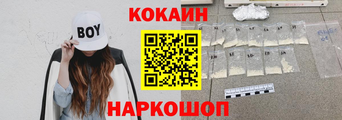 COCAIN VHQ Лангепас