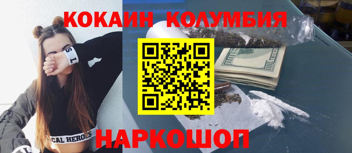 Кокаин Эквадор  Вход с VPN  Лангепас  Кокаин  Кокаин FishScale 