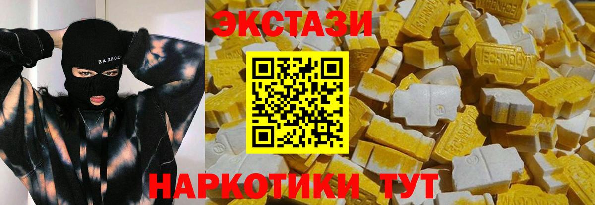 Экстази 280 MDMA  Вход с VPN  Лангепас  ЭКСТАЗИ 250 мг 