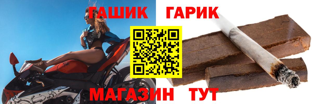 Лангепас  ГАШИШ Изолятор  Вход с VPN  ГАШ  Гашиш гарик 