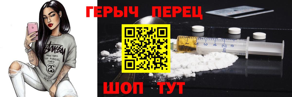 Лангепас  ГЕРОИН белый  Героин  Вход с VPN 