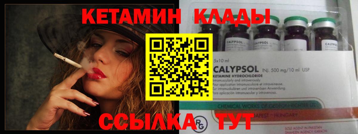 кракен ONION  Вход с VPN  Лангепас  КЕТАМИН ketamine  Кетамин ketamine 