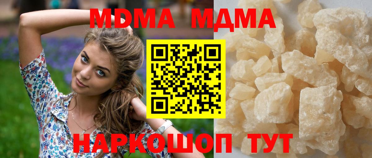 МДМА  МДМА Molly  Вход с VPN  Лангепас  MDMA кристаллы 