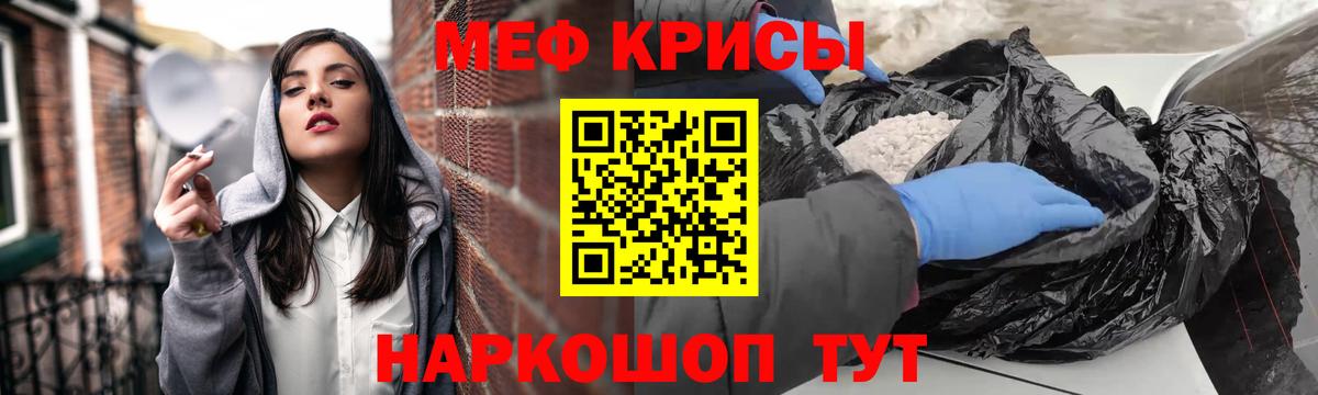 Мефедрон мука Лангепас