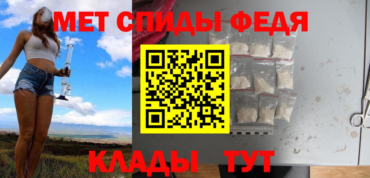 Первитин мет Лангепас