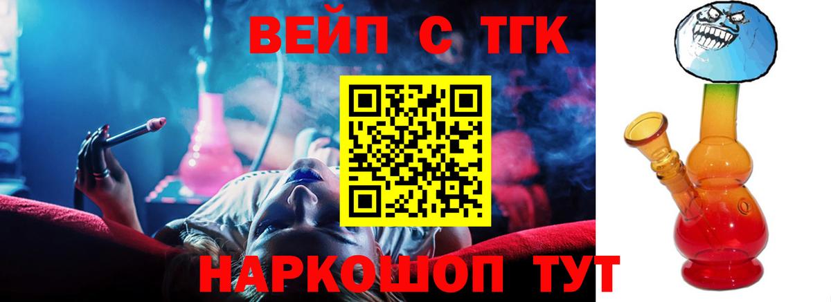 Дистиллят ТГК THC oil  Вход с VPN  Лангепас 